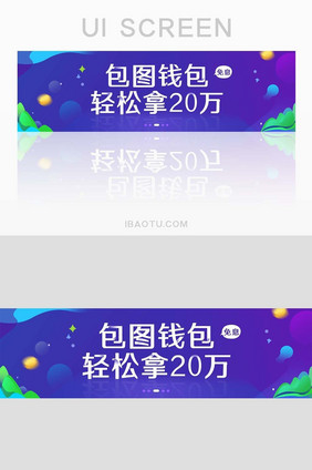 app轻松免息贷款折字网页banner