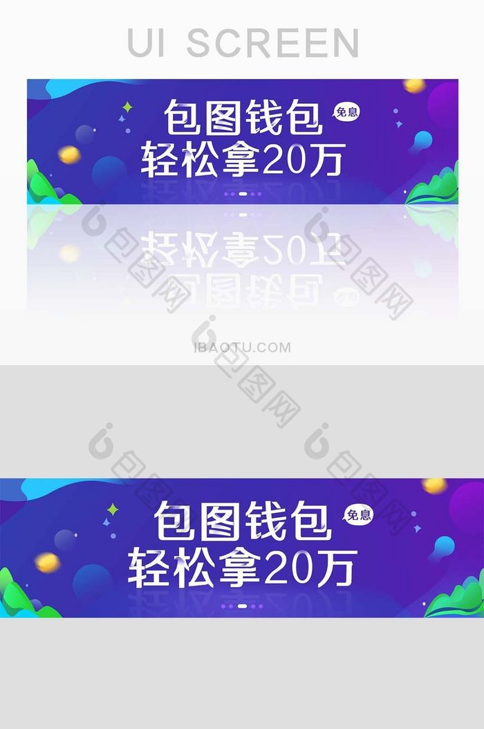 app轻松免息贷款折字网页banner