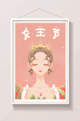 粉色卡通唯美女王节女神节节日插画