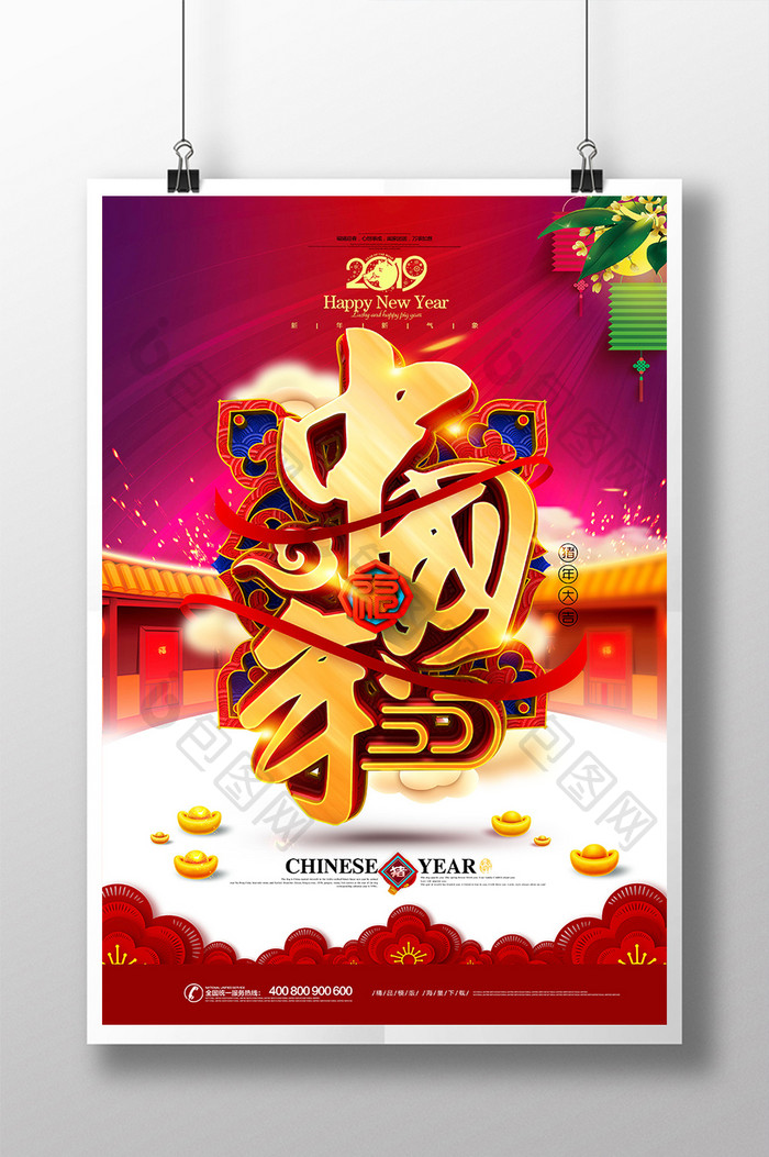创意中国风绚丽2019中国年海报