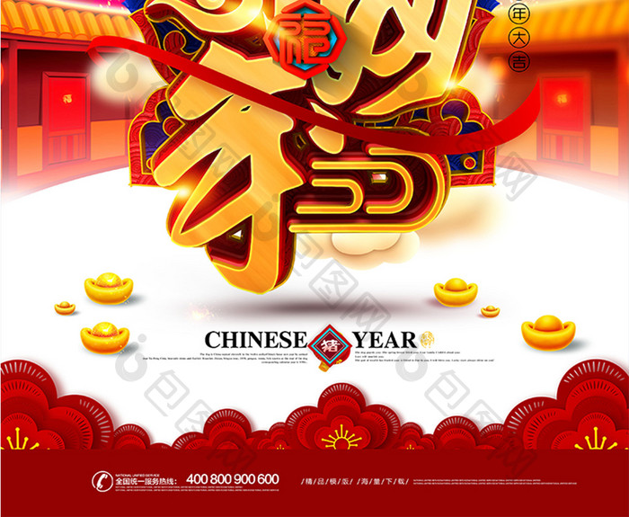 创意中国风绚丽2019中国年海报