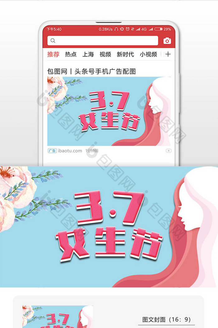 简洁3 7女生节微信公众号用图