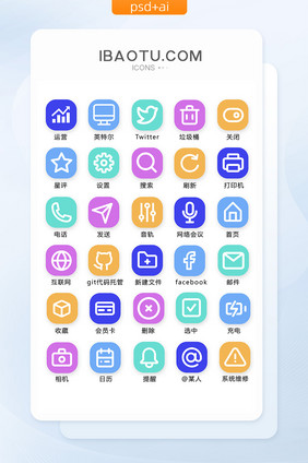 纯色简洁互联网通用icon图标