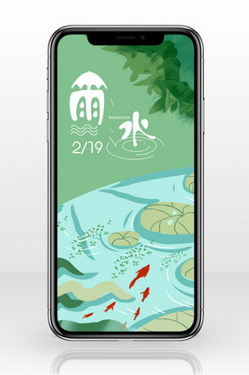 浅绿色小清新节气雨水池塘荷叶金鱼手机配图