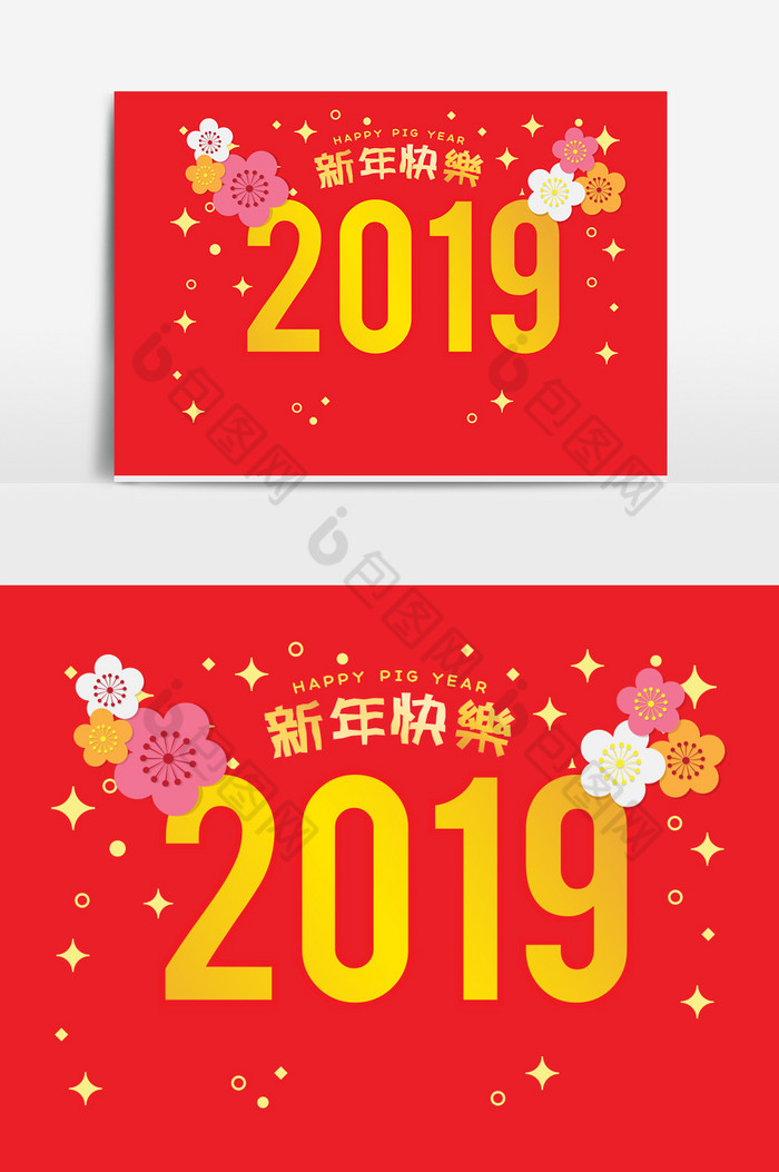 2019金色春节元宵团圆花卉年会图片图片