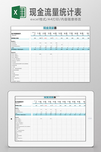 統計表拆線條形圖excel模板欠款統計表excel模板公司差旅費明細統計