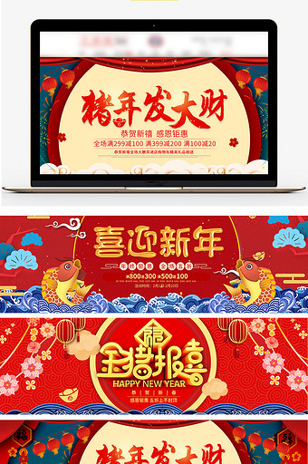 淘宝中国风红色大气年货节海报图片