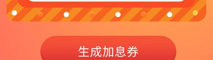 渐变2.5d金融理财活动UI移动界面