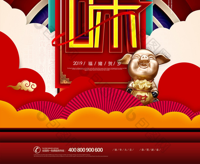 红色喜庆年味春节海报