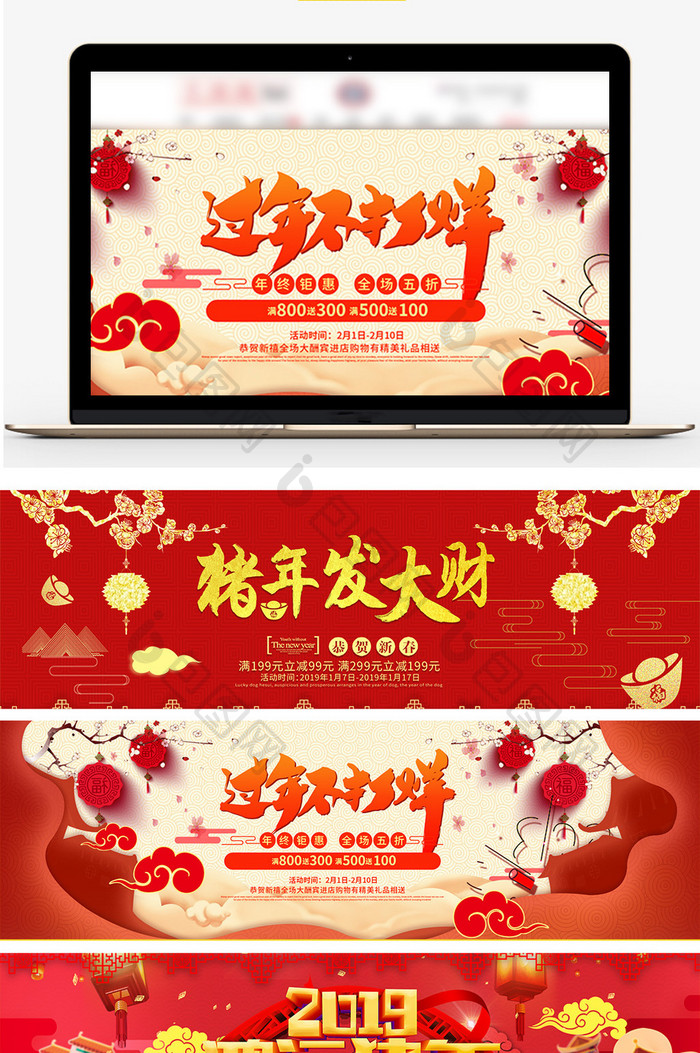 淘宝天猫红色中国风年货节海报
