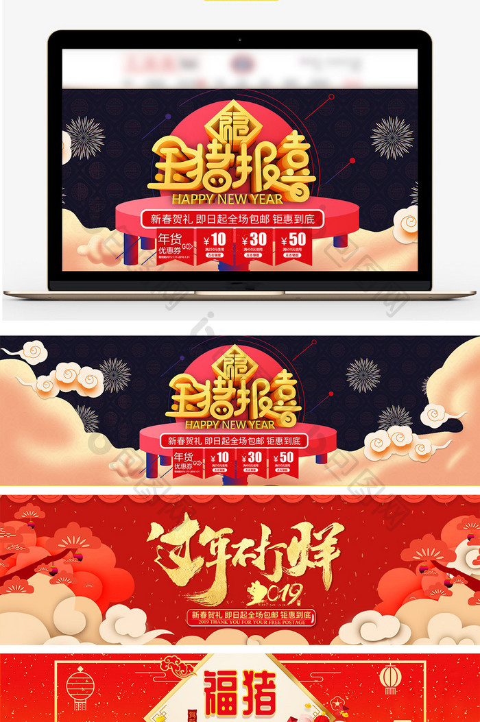 淘宝天猫复古年货节中国风红色海报