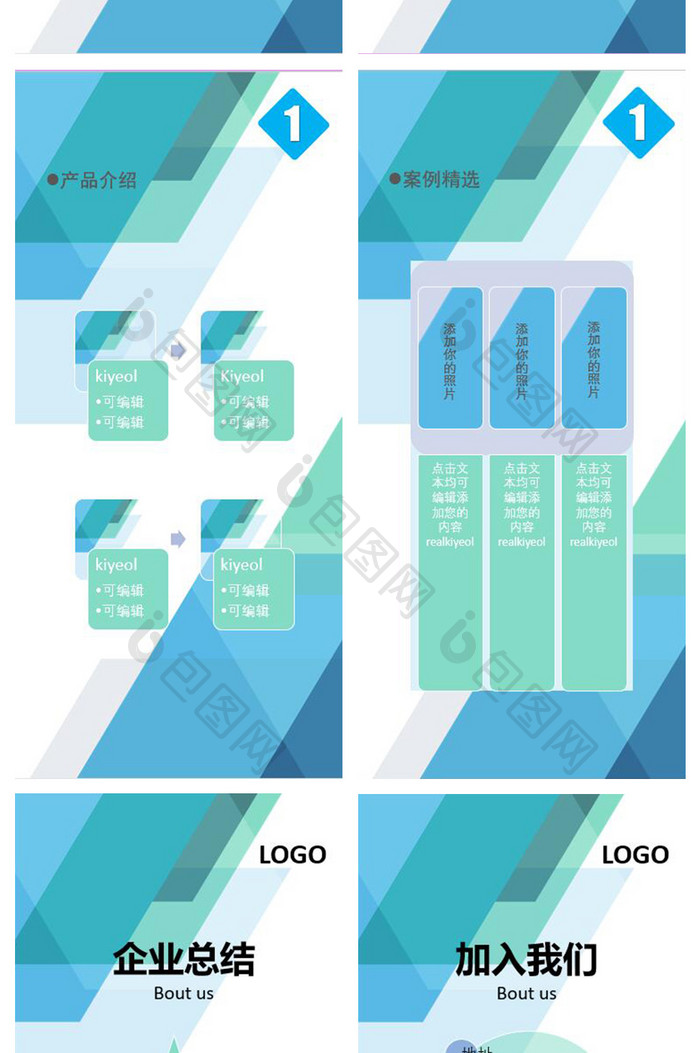 几何体风企业宣传手册竖版PPT模板