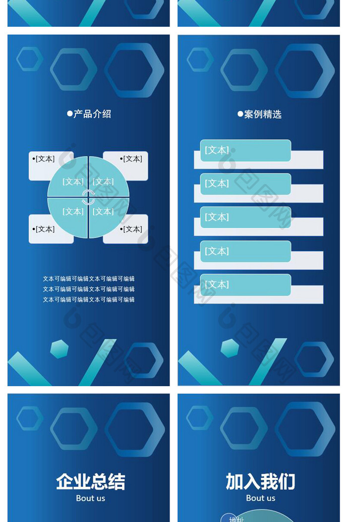 商务蓝色大气企业宣传手册竖版PPT模板