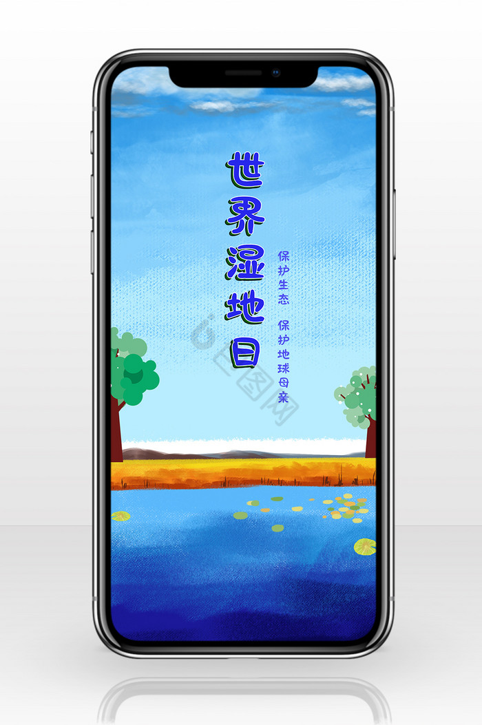 蓝色调世界湿地日手机配图图片