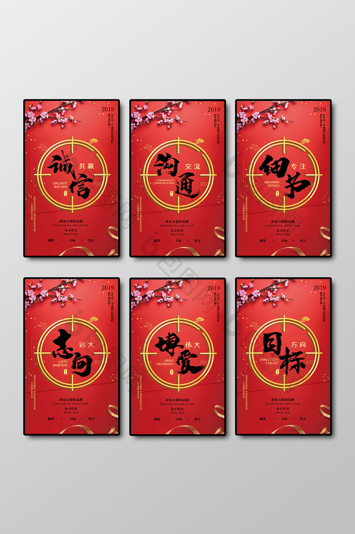 2019新年红色创意励志文化标语