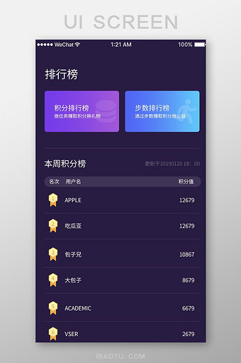 深色风格手机app通用排行榜页面图片