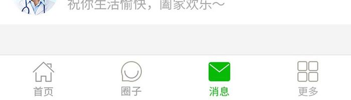 白色扁平医疗APP消息页面UI移动界面