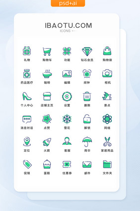 蓝绿色风格手机app常用矢量图标icon