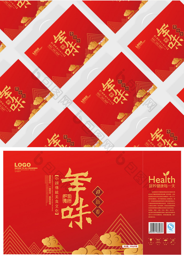 红色中国风春节年货大礼包春节礼盒
