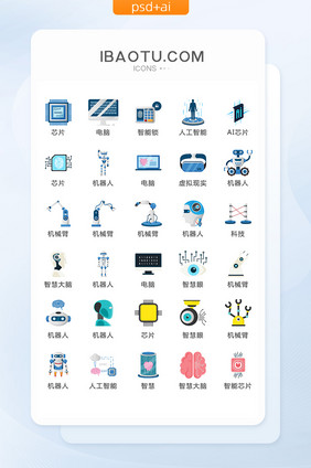 现代AI智慧科技图标矢量UI素材ICON