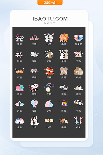 卡通动物情侣图标矢量UI素材ICON图片