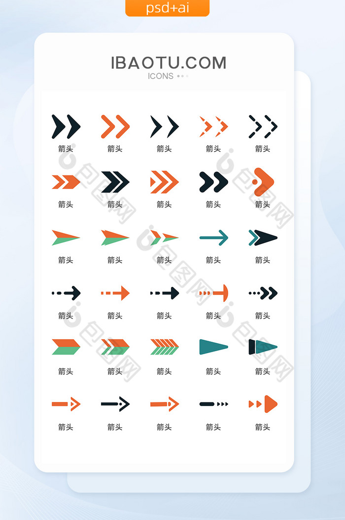 彩色方向箭头图标矢量UI素材ICON图片图片