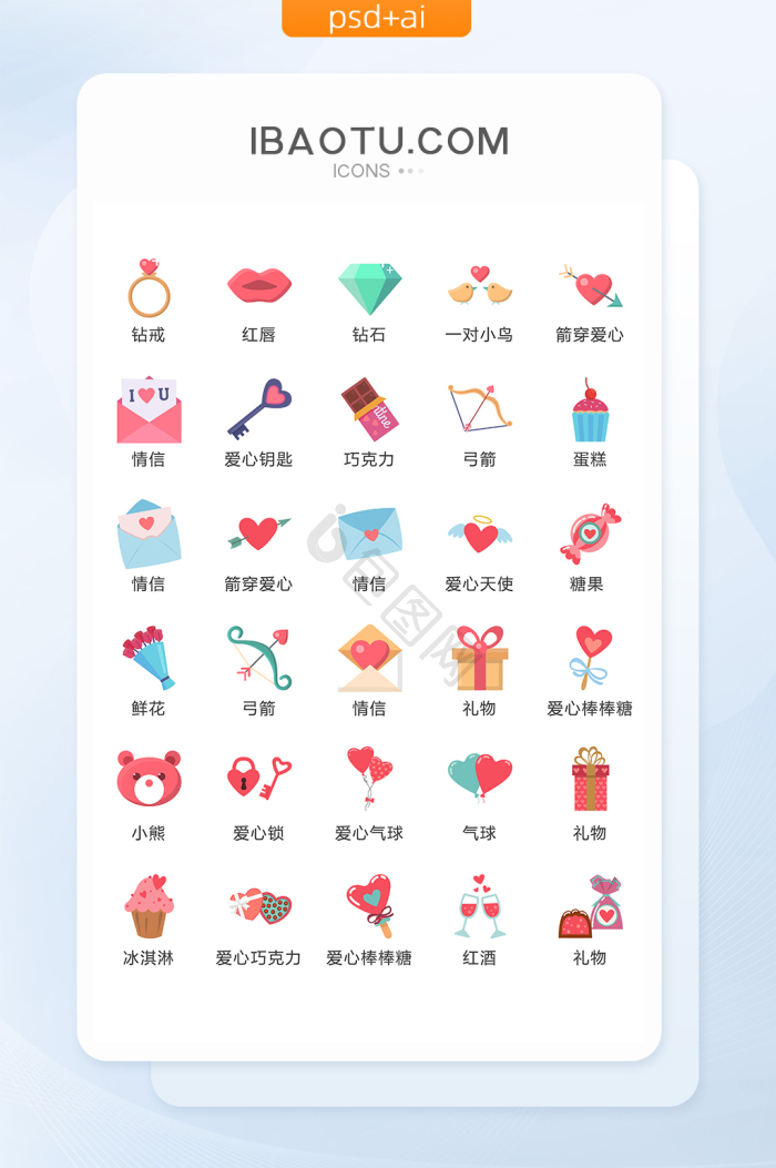 可爱图标-可爱图标设计图片-包图网