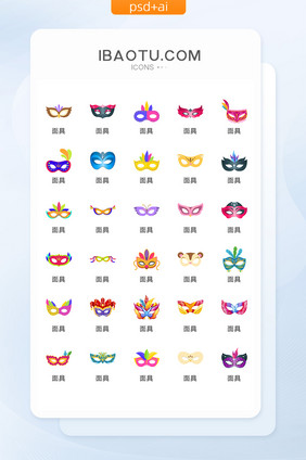 多彩节日面具图标矢量UI素材ICON