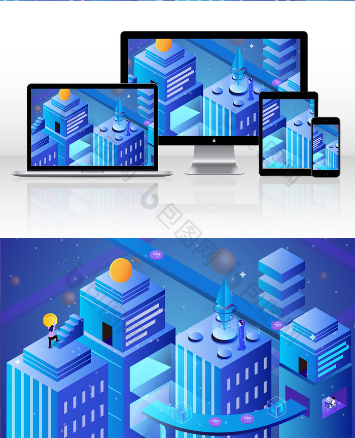 蓝色城市商务金融立体插画