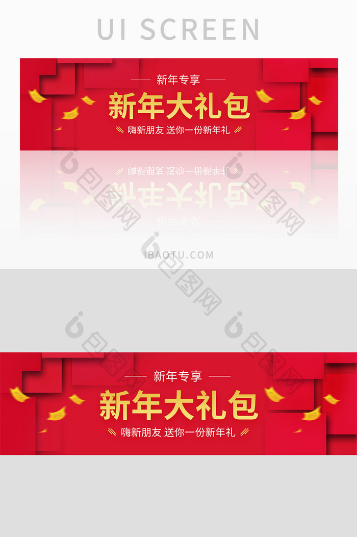 金色红色农历新年banner界面设计