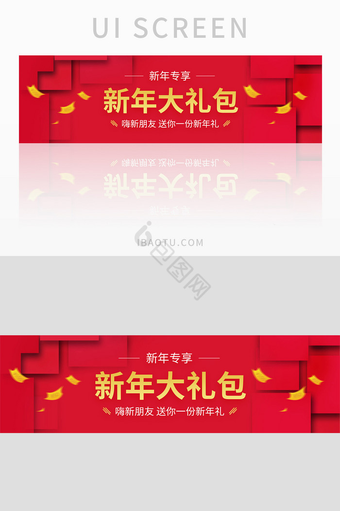 金色红色农历新年banner界面设计图片