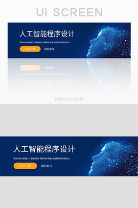 蓝色科技人工智能网页banner界面设计
