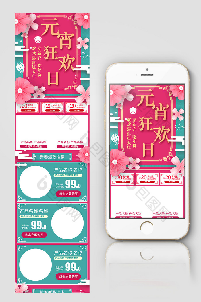 粉色花瓣中国风猪年元宵节促销淘宝首页模板图片图片