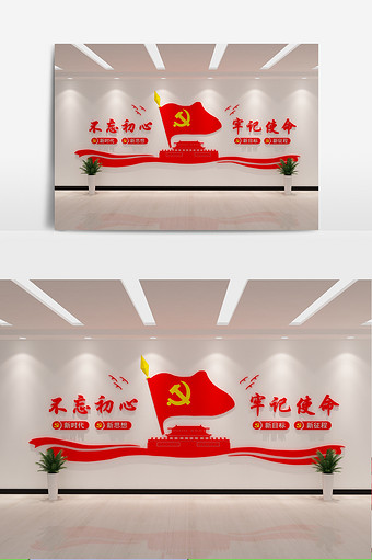 红色文化党建宣传背景模型图片