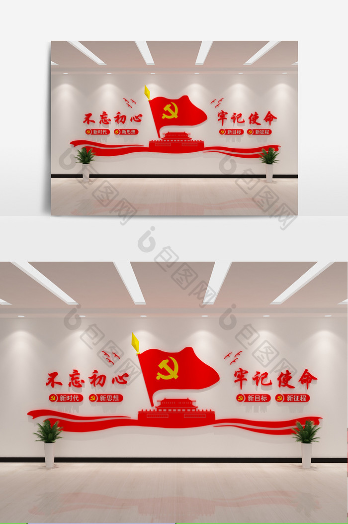 红色文化党建宣传背景模型