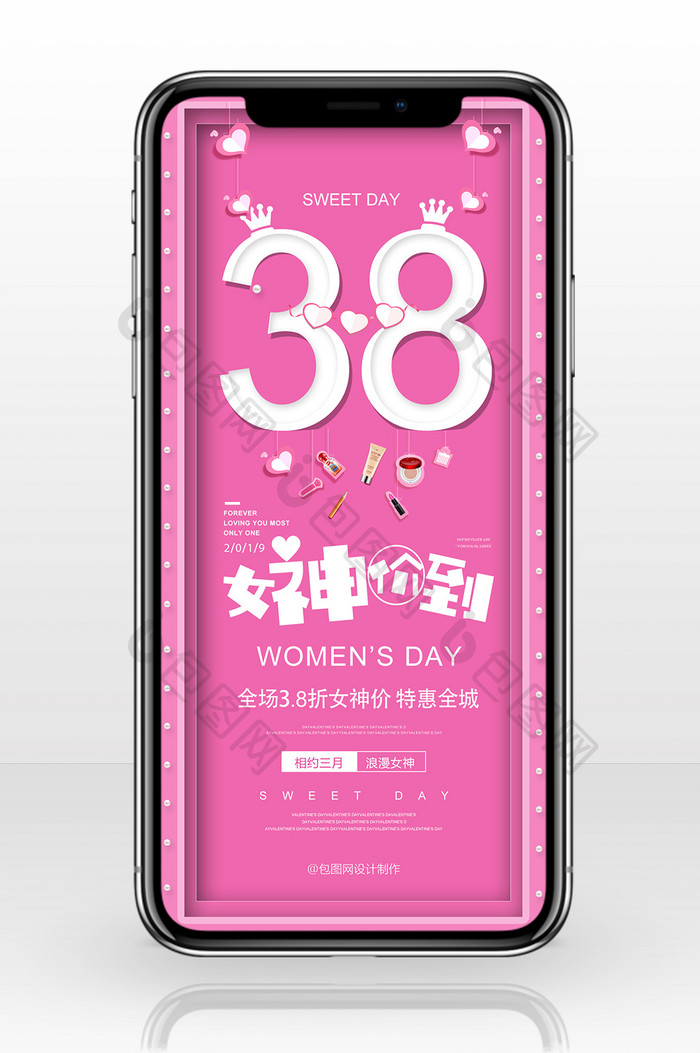 玫粉色三八妇女节手机海报