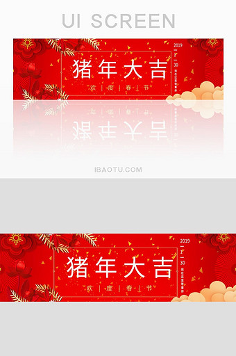 金属质感红色新年banner界面设计图片