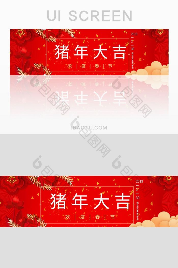 金属质感红色新年banner界面设计