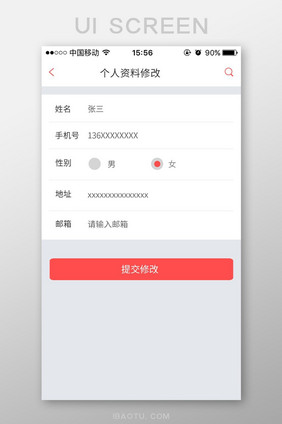 资料金融app界面