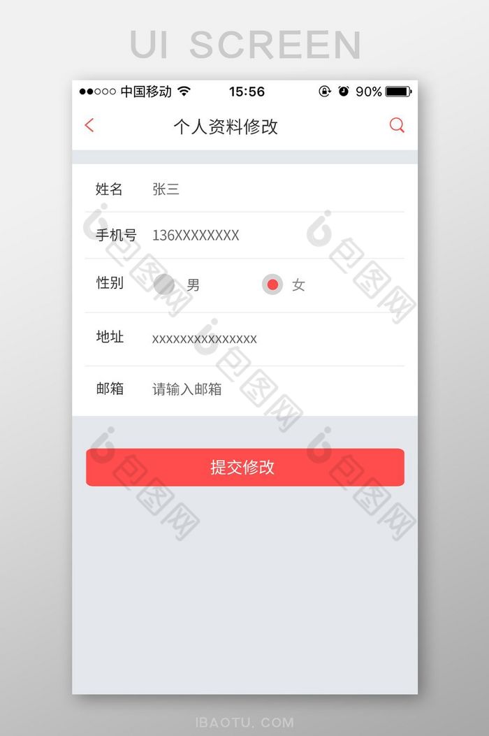 资料金融app界面图片图片