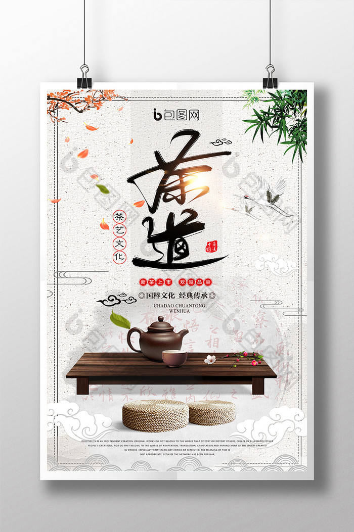 中国文化茶道图片图片