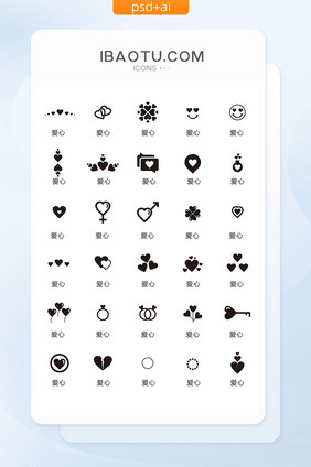 单色黑色爱心图标矢量UI素材