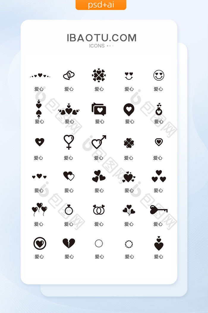 单色黑色爱心图标矢量UI素材图片图片