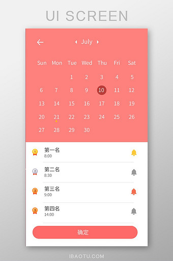排名日历红色app页面图片