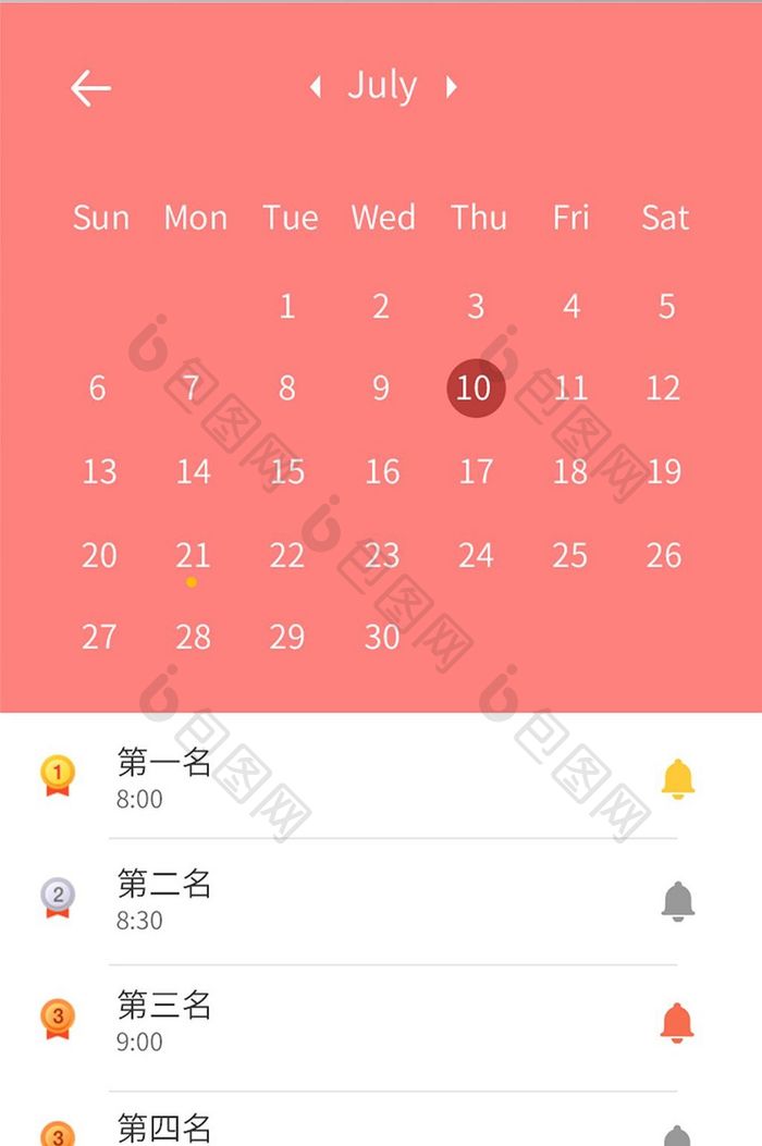 排名日历红色app页面