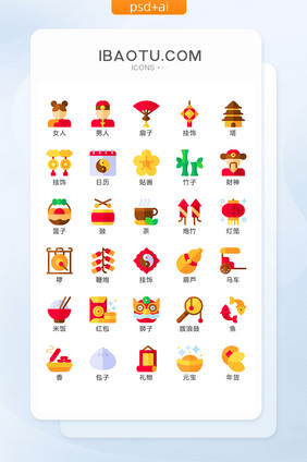 红黄色新年喜庆卡通矢量icon图标素材