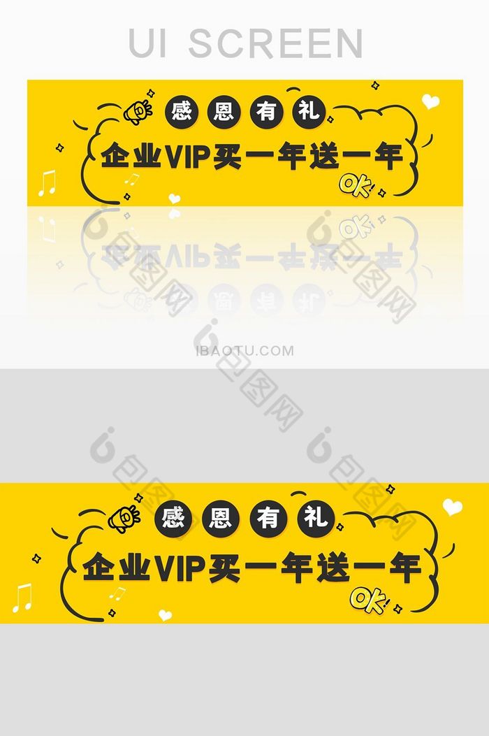黄色扁平个性VIPbanner图图片图片