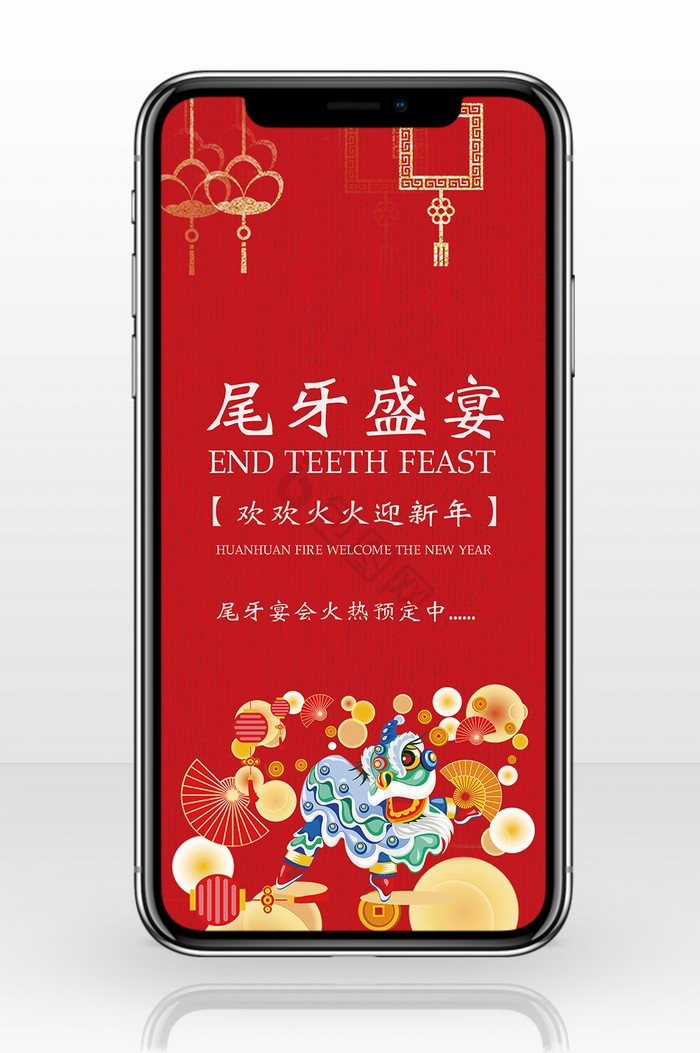 欢乐贺新年尾牙宴会图片