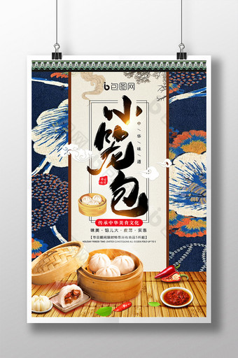 中国风小笼包包子海报图片