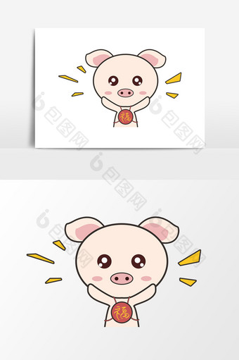 2019新年小猪卡通猪元素图片